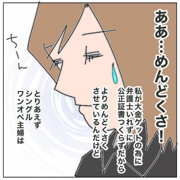 「おめでとうございます！」ええっ！？息子の担任に離婚報告すると…！？＜夫の浮気相手は＞