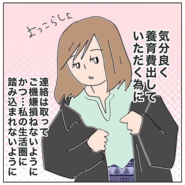 「おめでとうございます！」ええっ！？息子の担任に離婚報告すると…！？＜夫の浮気相手は＞