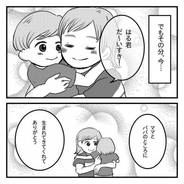 “母親としてちゃんとしなきゃ！”という呪縛。この思い込みを変えたのは…【息子を可愛いと思えない】