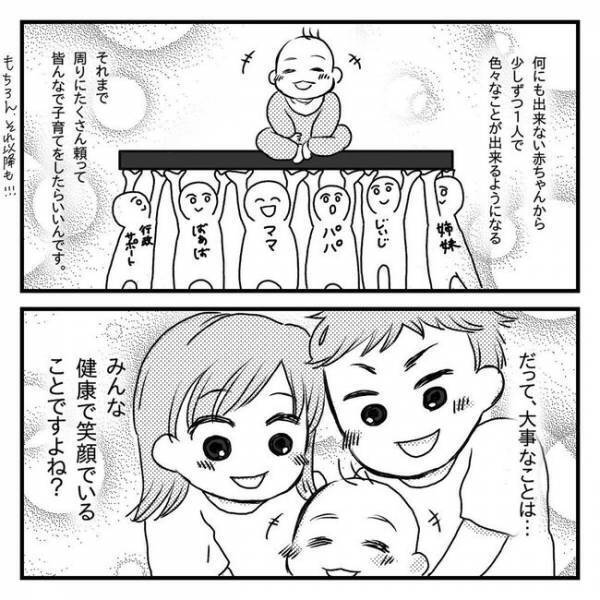 “母親としてちゃんとしなきゃ！”という呪縛。この思い込みを変えたのは…【息子を可愛いと思えない】