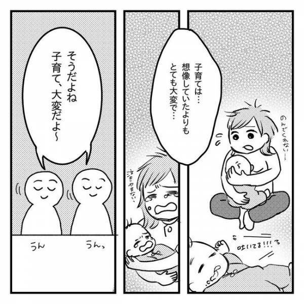 “母親としてちゃんとしなきゃ！”という呪縛。この思い込みを変えたのは…【息子を可愛いと思えない】
