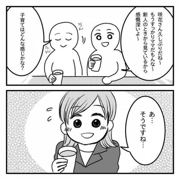 “母親としてちゃんとしなきゃ！”という呪縛。この思い込みを変えたのは…【息子を可愛いと思えない】