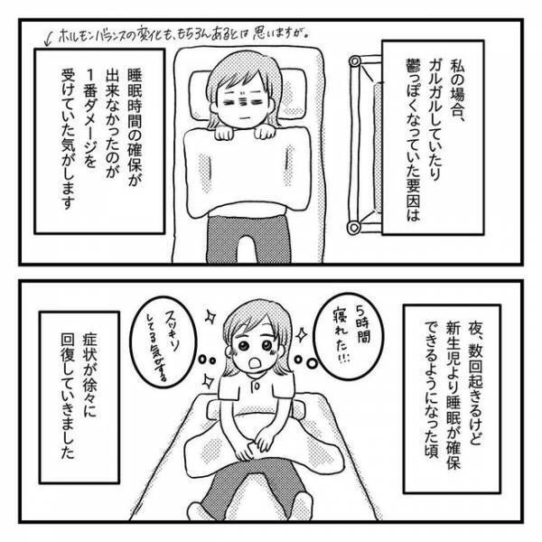 “母親としてちゃんとしなきゃ！”という呪縛。この思い込みを変えたのは…【息子を可愛いと思えない】