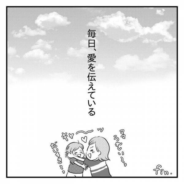 “母親としてちゃんとしなきゃ！”という呪縛。この思い込みを変えたのは…【息子を可愛いと思えない】