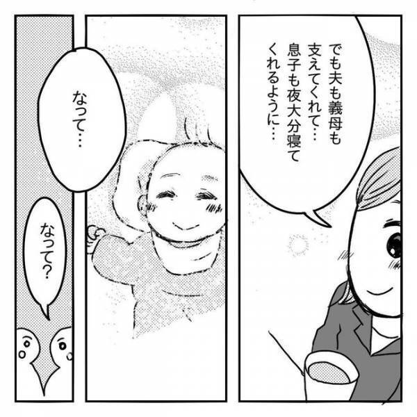 “母親としてちゃんとしなきゃ！”という呪縛。この思い込みを変えたのは…【息子を可愛いと思えない】