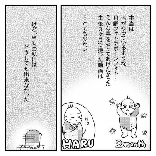 “母親としてちゃんとしなきゃ！”という呪縛。この思い込みを変えたのは…【息子を可愛いと思えない】