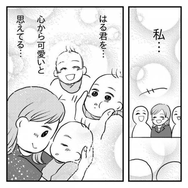 “母親としてちゃんとしなきゃ！”という呪縛。この思い込みを変えたのは…【息子を可愛いと思えない】