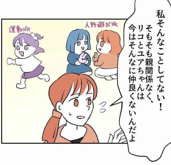「俺はかわいそうだと思う」夫はママ友の味方なの！？→何もわかっていない夫の言葉にイラッ…