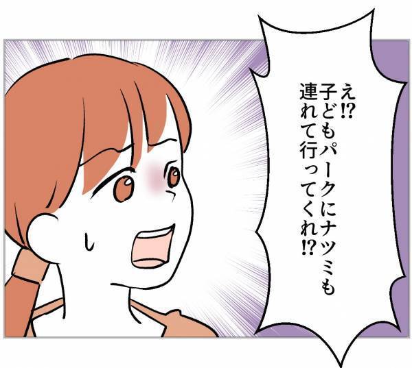 「俺はかわいそうだと思う」夫はママ友の味方なの！？→何もわかっていない夫の言葉にイラッ…