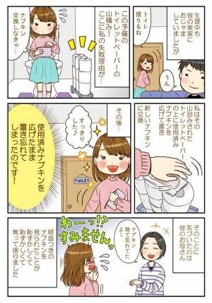 「恥ずかしすぎるっ！」大失敗！山積みのトイレットペーパーの上に置き忘れた物【生理の失敗】