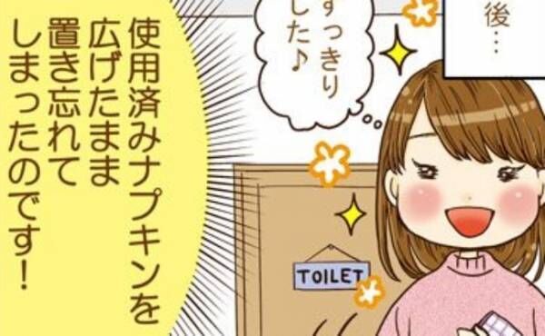 「恥ずかしすぎるっ！」大失敗！山積みのトイレットペーパーの上に置き忘れた物【生理の失敗】