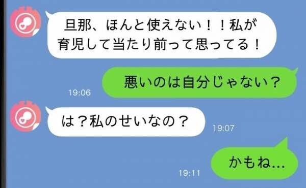 「ワンオペ育児は絶対嫌！」喉まで出かかった「私だって疲れてる！」を封印したワケとは？