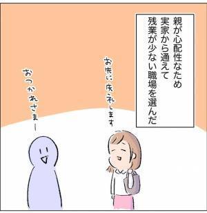 「お会計お願いします」超絶ドケチ男との出会いは…3カ月前のマッチング＜超絶ドケチ男＞