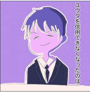 「お会計お願いします」超絶ドケチ男との出会いは…3カ月前のマッチング＜超絶ドケチ男＞