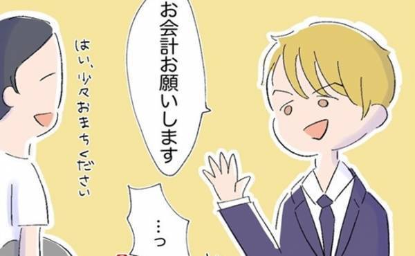 「お会計お願いします」超絶ドケチ男との出会いは…3カ月前のマッチング＜超絶ドケチ男＞