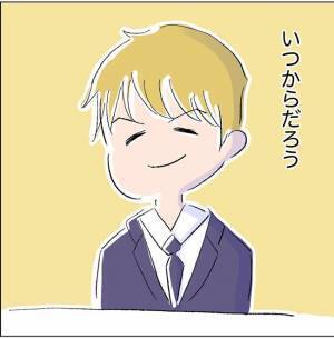 「お会計お願いします」超絶ドケチ男との出会いは…3カ月前のマッチング＜超絶ドケチ男＞