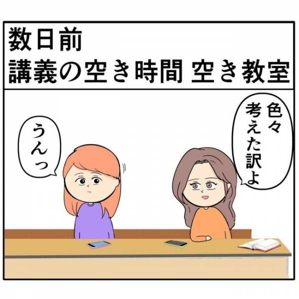 「フフッ」女子を騙す最低男に復讐！友人が考えた驚愕の計画 #イケメンと恋をした末路 49