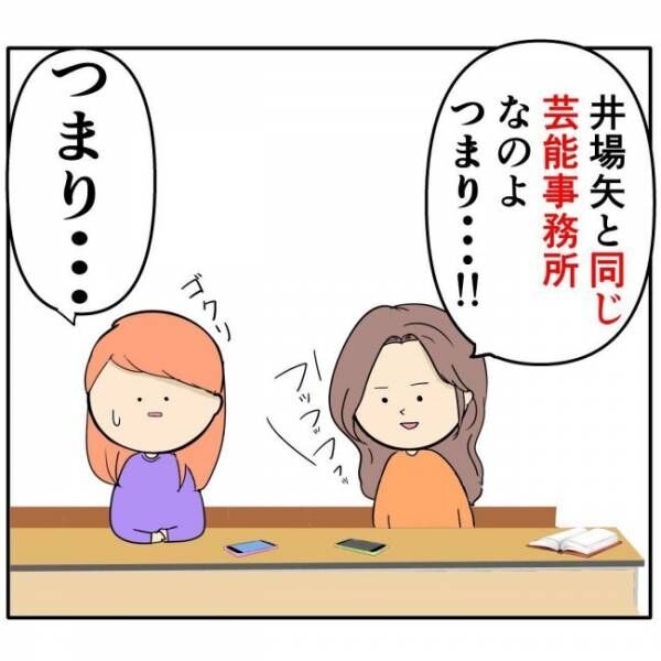 「フフッ」女子を騙す最低男に復讐！友人が考えた驚愕の計画 #イケメンと恋をした末路 49