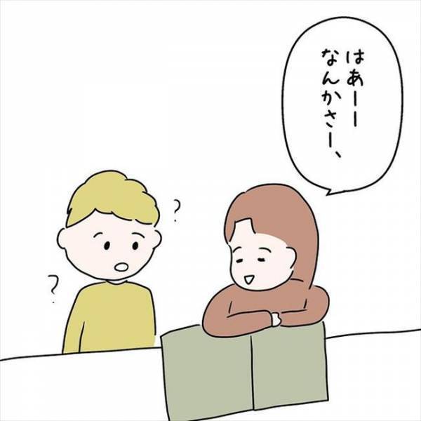 「なんかさ…」破局危機がついに決着！？彼の両親との顔合わせが終わり…＜国籍問題で破局危機＞