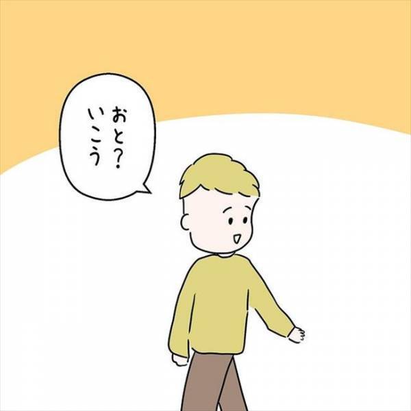 「なんかさ…」破局危機がついに決着！？彼の両親との顔合わせが終わり…＜国籍問題で破局危機＞