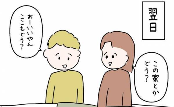 「なんかさ…」破局危機がついに決着！？彼の両親との顔合わせが終わり…＜国籍問題で破局危機＞