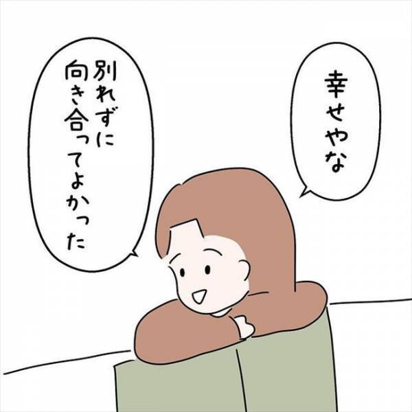 「なんかさ…」破局危機がついに決着！？彼の両親との顔合わせが終わり…＜国籍問題で破局危機＞