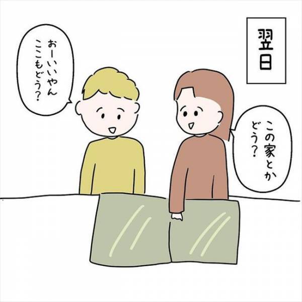 「なんかさ…」破局危機がついに決着！？彼の両親との顔合わせが終わり…＜国籍問題で破局危機＞