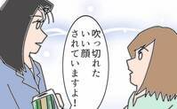 「ふっ切れたいい顔ですね」担任への離婚報告。返ってきた言葉が大きな転機に＜夫の浮気相手は＞