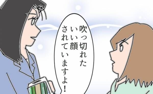 「ふっ切れたいい顔ですね」担任への離婚報告。返ってきた言葉が大きな転機に＜夫の浮気相手は＞