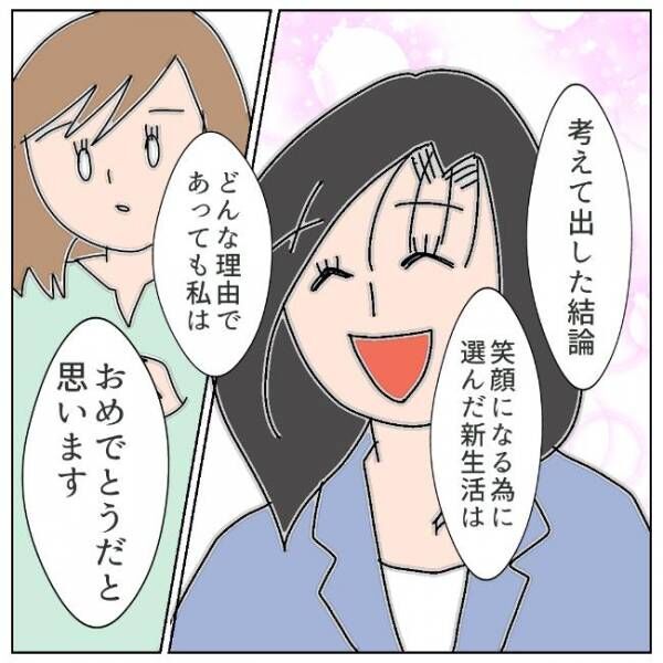 「ふっ切れたいい顔ですね」担任への離婚報告。返ってきた言葉が大きな転機に #夫の浮気相手は私の友人【第2部】14