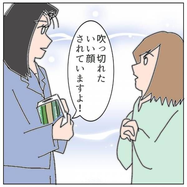 「ふっ切れたいい顔ですね」担任への離婚報告。返ってきた言葉が大きな転機に #夫の浮気相手は私の友人【第2部】14