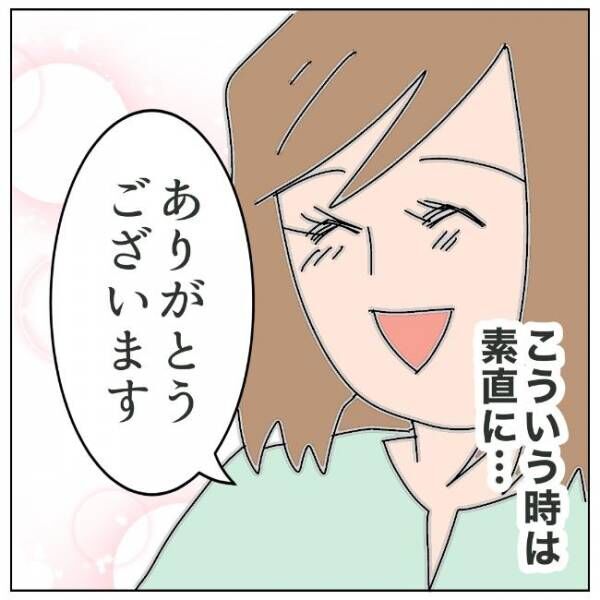 「ふっ切れたいい顔ですね」担任への離婚報告。返ってきた言葉が大きな転機に #夫の浮気相手は私の友人【第2部】14