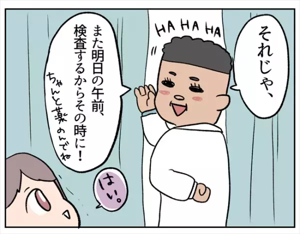 「大便が黒くなるけど気にしないでね」ヒエッ！主治医から渡されたのは… #卵巣出血にご用心 30