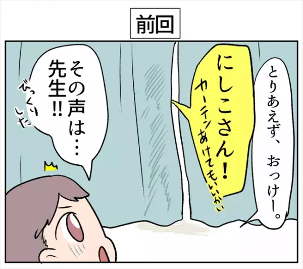 「大便が黒くなるけど気にしないでね」ヒエッ！主治医から渡されたのは… #卵巣出血にご用心 30