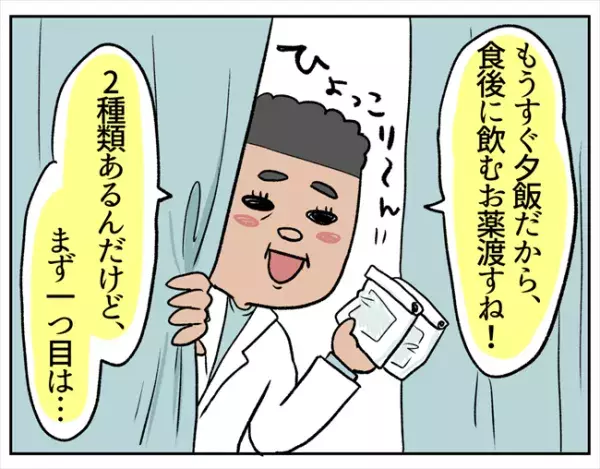 「大便が黒くなるけど気にしないでね」ヒエッ！主治医から渡されたのは… #卵巣出血にご用心 30