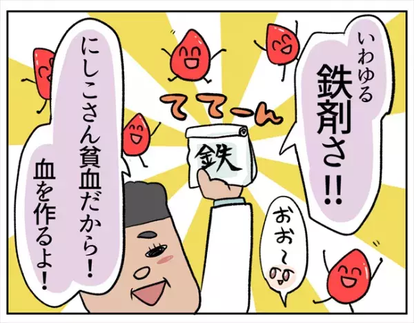 「大便が黒くなるけど気にしないでね」ヒエッ！主治医から渡されたのは… #卵巣出血にご用心 30