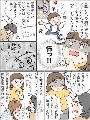 「えっ、まさか盗撮！？」ママ友の義妹のスマホに息子の写真が大量に！→理由を聞いて唖然