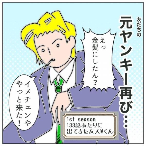 「再婚できないんじゃない？」男友だちから鋭い指摘が…！？ #夫の浮気相手は私の友人【第2部】15