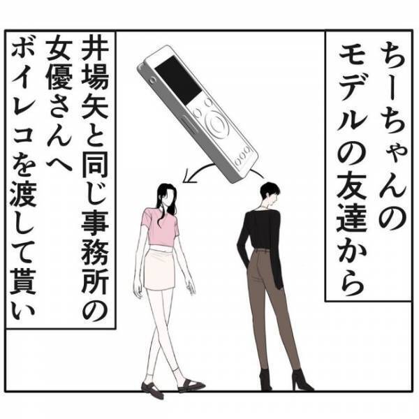「ばっちり録音できた」最低男への仕返し内容が遂に明らかに！