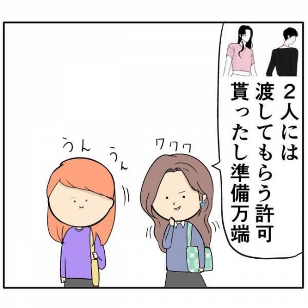 「ばっちり録音できた」最低男への仕返し内容が遂に明らかに！