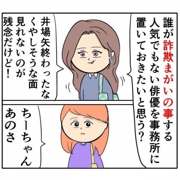 「ばっちり録音できた」最低男への仕返し内容が遂に明らかに！