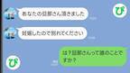 「あなたの夫は私に夢中♡だから別れて」と突然の電話→盛大な勘違いをする女性に真実を告げた結果…！