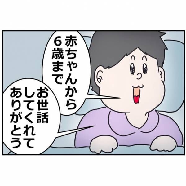 6歳最後の言葉17