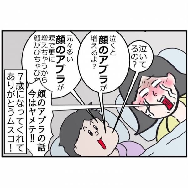 6歳最後の言葉19