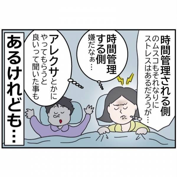 6歳最後の言葉6