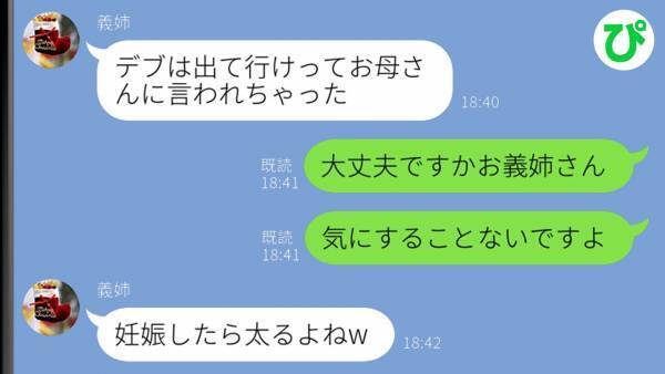 「役立たずは出ていけ！」義姉が家から追い出された！？→義姉の策略にハマった義母は後悔することに…