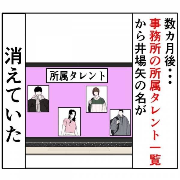 「酒がうまいぞ〜」女性を騙し続ける最低男の末路とは？