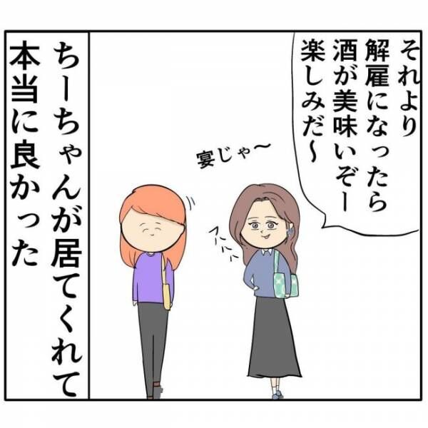 「酒がうまいぞ〜」女性を騙し続ける最低男の末路とは？