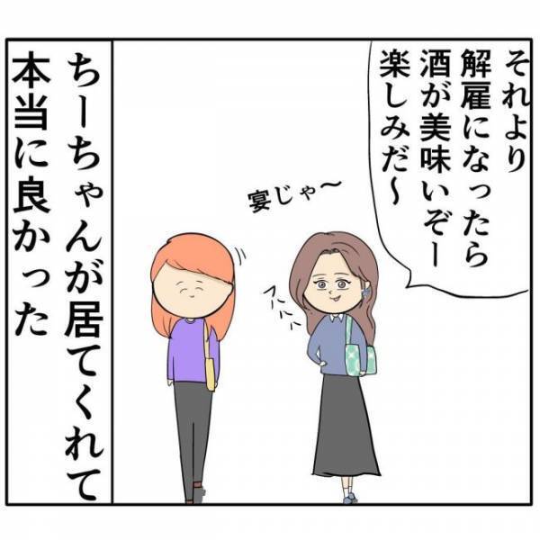 「酒がうまいぞ〜」女性を騙し続ける最低男の末路とは？