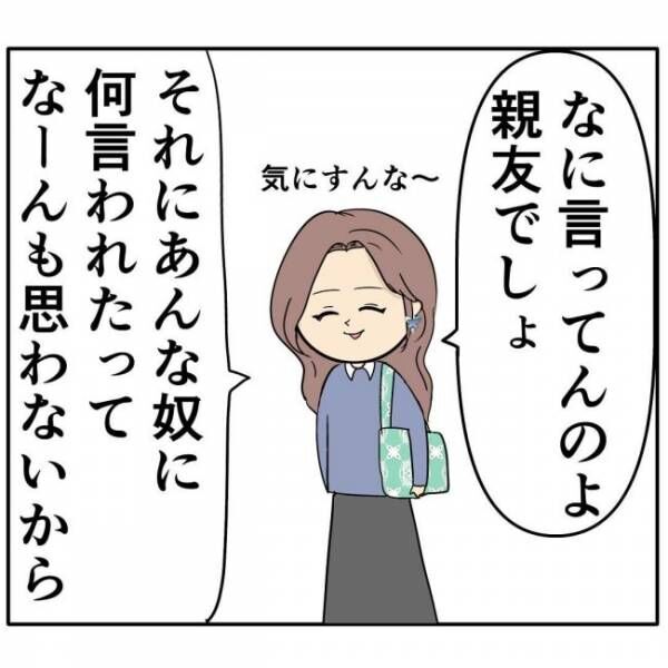 「酒がうまいぞ〜」女性を騙し続ける最低男の末路とは？